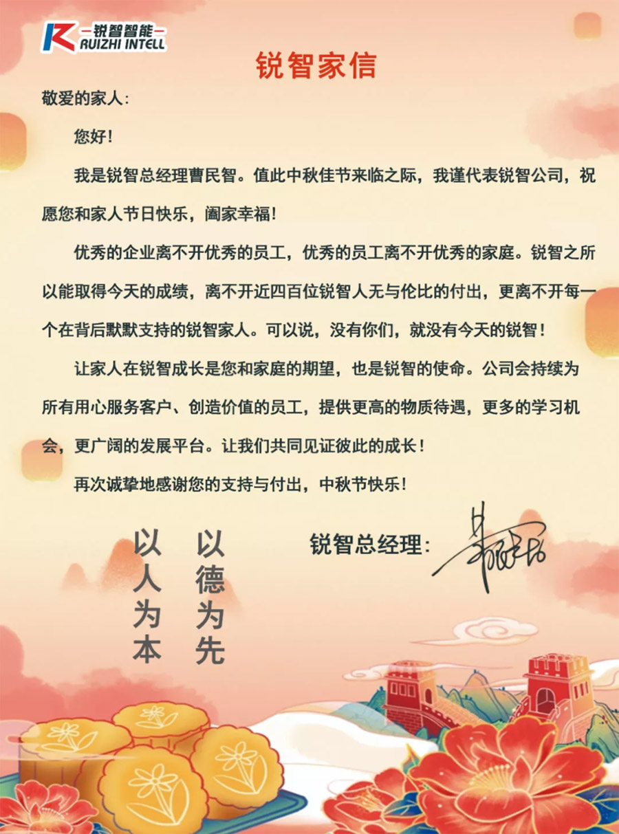 銳智風采.jpg