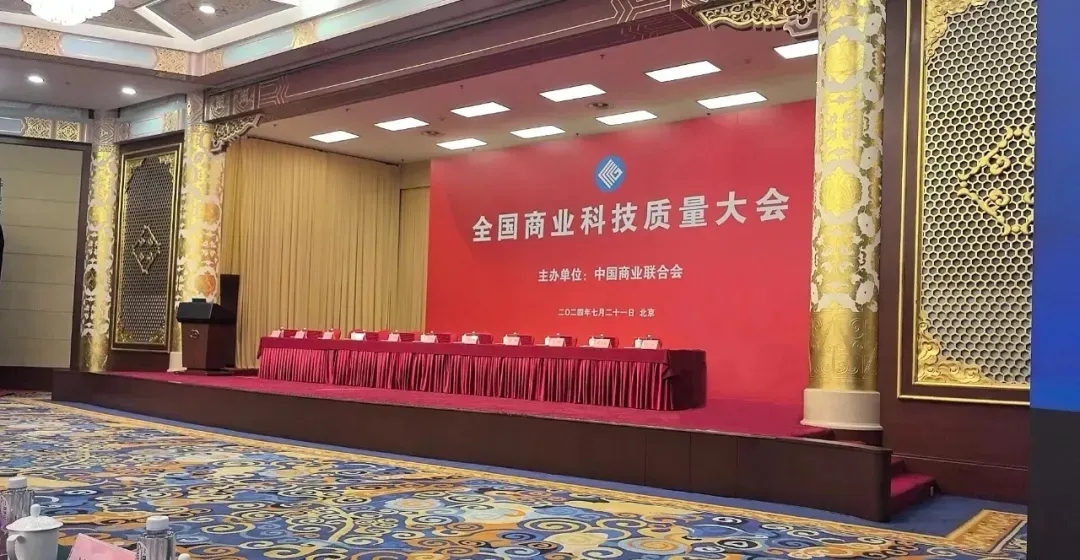 喜報(bào)！銳智智能榮獲2023年度全國(guó)商業(yè)科技進(jìn)步獎(jiǎng)特等獎(jiǎng)